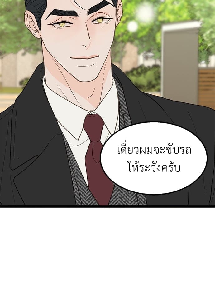 Beta Off Not Dating เขตห้ามรักฉบับเบต้า ตอนที่ 2209