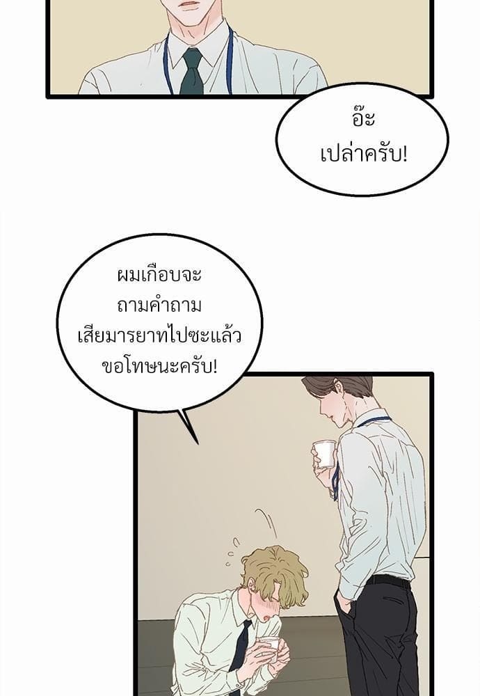 Beta Off Not Dating เขตห้ามรักฉบับเบต้า ตอนที่ 221