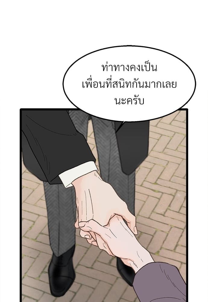 Beta Off Not Dating เขตห้ามรักฉบับเบต้า ตอนที่ 2210