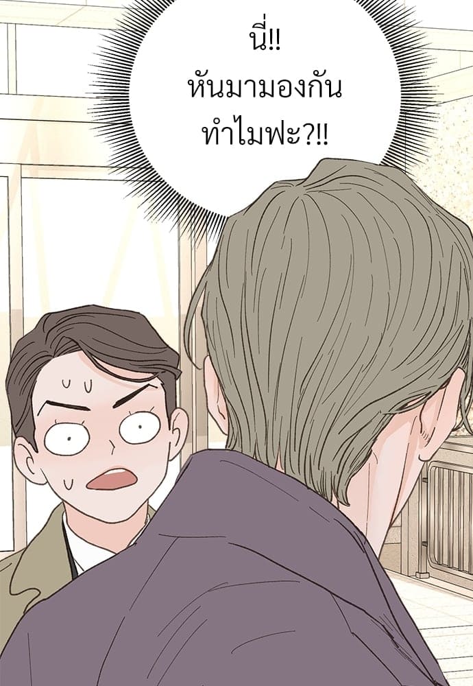 Beta Off Not Dating เขตห้ามรักฉบับเบต้า ตอนที่ 2212