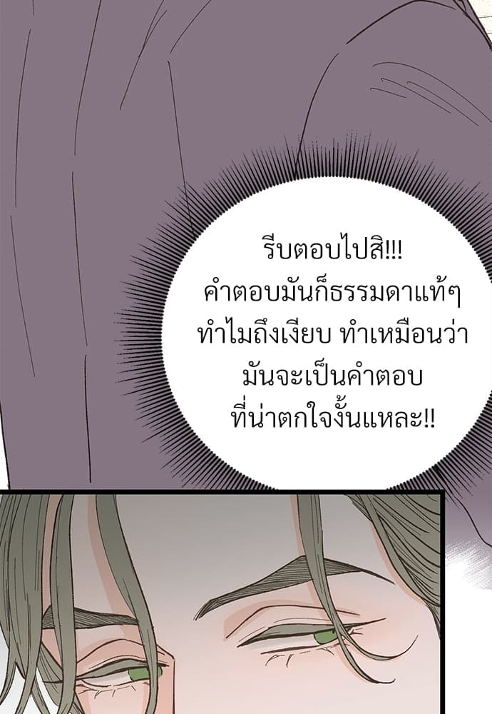 Beta Off Not Dating เขตห้ามรักฉบับเบต้า ตอนที่ 2213