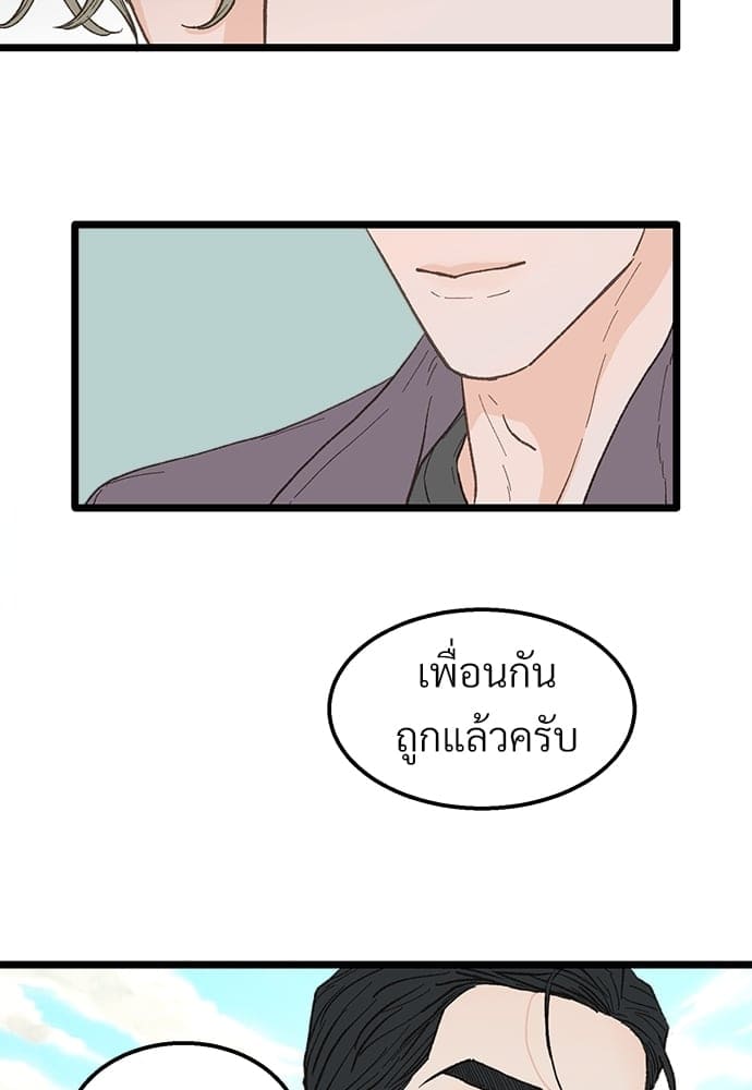 Beta Off Not Dating เขตห้ามรักฉบับเบต้า ตอนที่ 2214