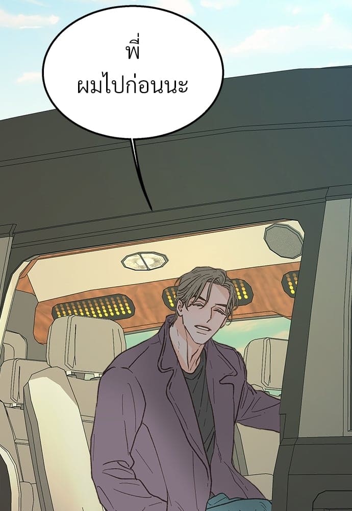 Beta Off Not Dating เขตห้ามรักฉบับเบต้า ตอนที่ 2220