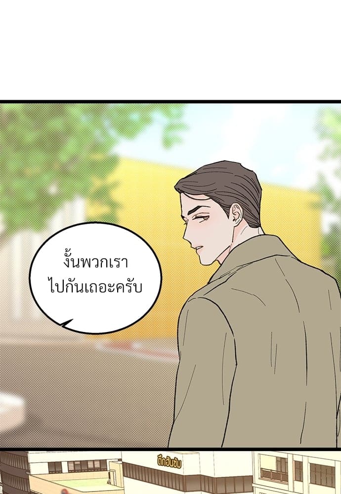 Beta Off Not Dating เขตห้ามรักฉบับเบต้า ตอนที่ 2223