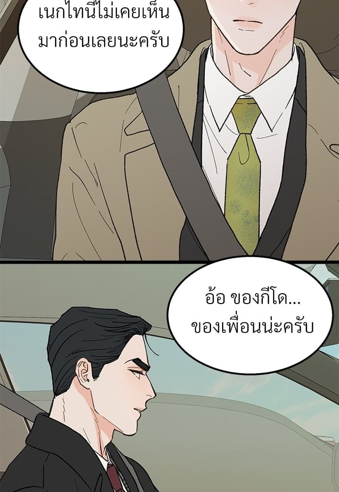 Beta Off Not Dating เขตห้ามรักฉบับเบต้า ตอนที่ 2226