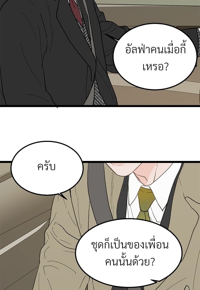 Beta Off Not Dating เขตห้ามรักฉบับเบต้า ตอนที่ 2227