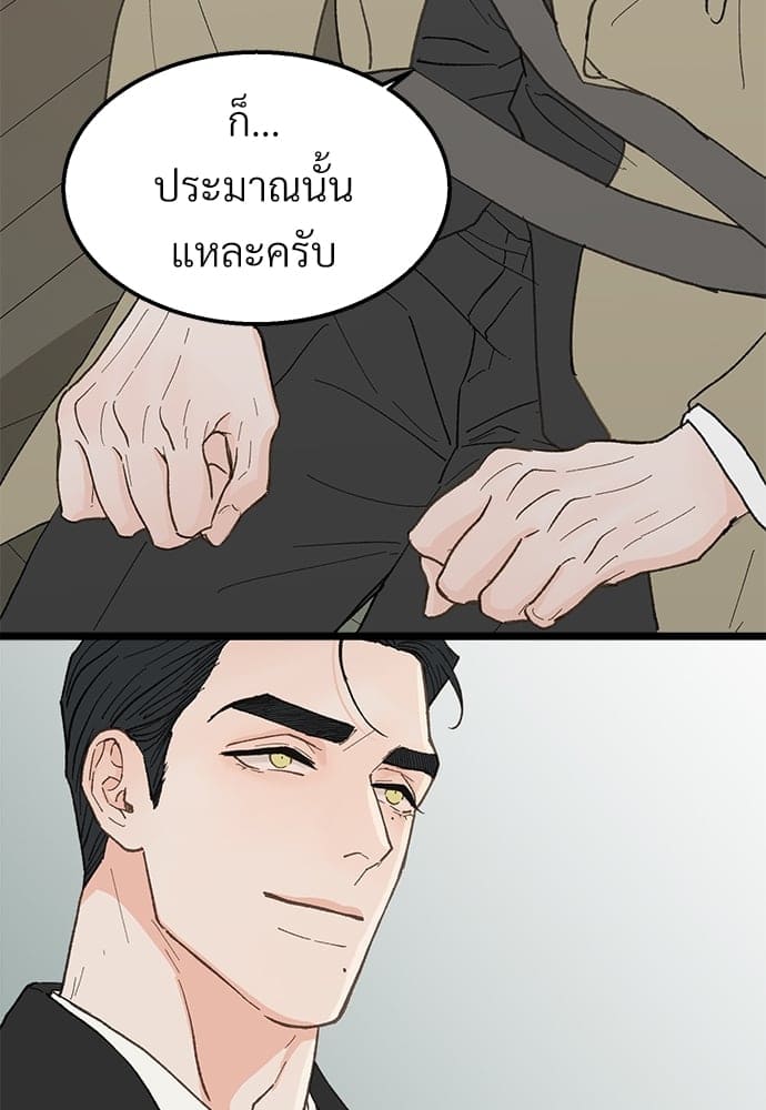 Beta Off Not Dating เขตห้ามรักฉบับเบต้า ตอนที่ 2228