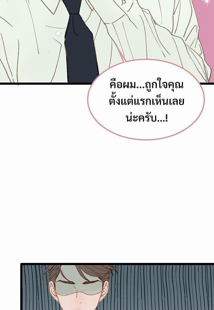 Beta Off Not Dating เขตห้ามรักฉบับเบต้า ตอนที่ 223