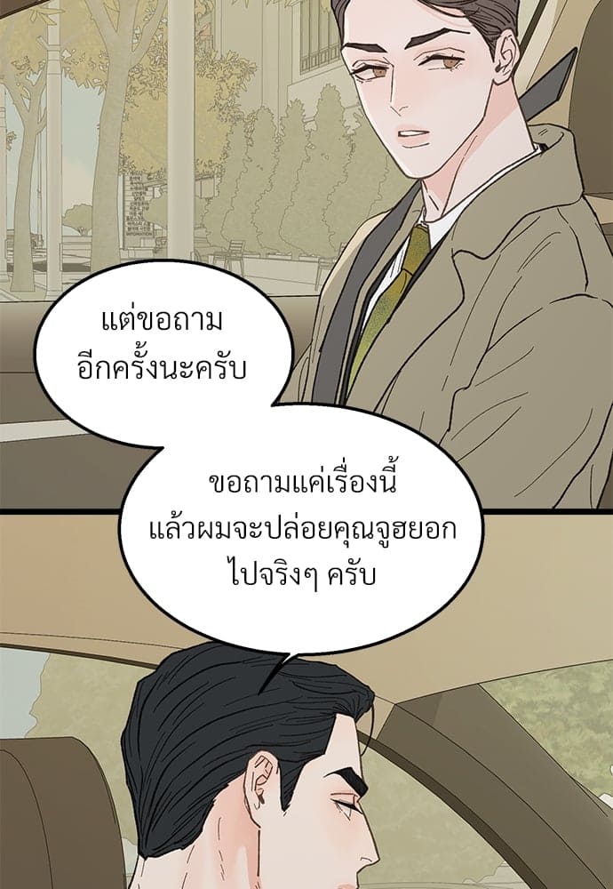 Beta Off Not Dating เขตห้ามรักฉบับเบต้า ตอนที่ 2230