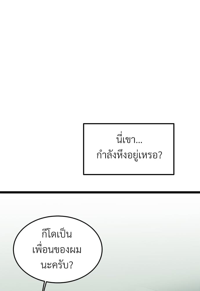 Beta Off Not Dating เขตห้ามรักฉบับเบต้า ตอนที่ 2236