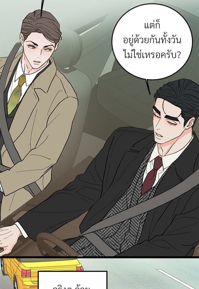 Beta Off Not Dating เขตห้ามรักฉบับเบต้า ตอนที่ 2237