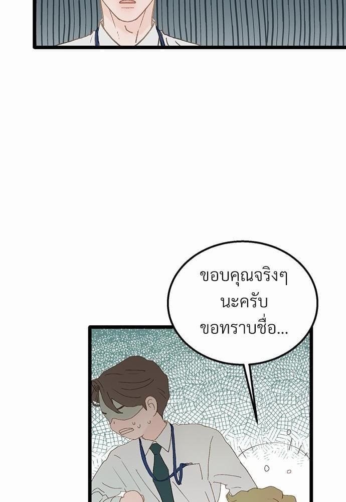 Beta Off Not Dating เขตห้ามรักฉบับเบต้า ตอนที่ 224