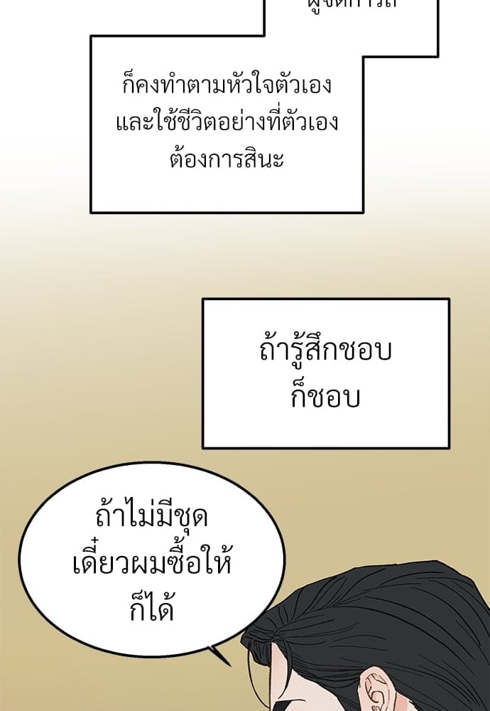 Beta Off Not Dating เขตห้ามรักฉบับเบต้า ตอนที่ 2244