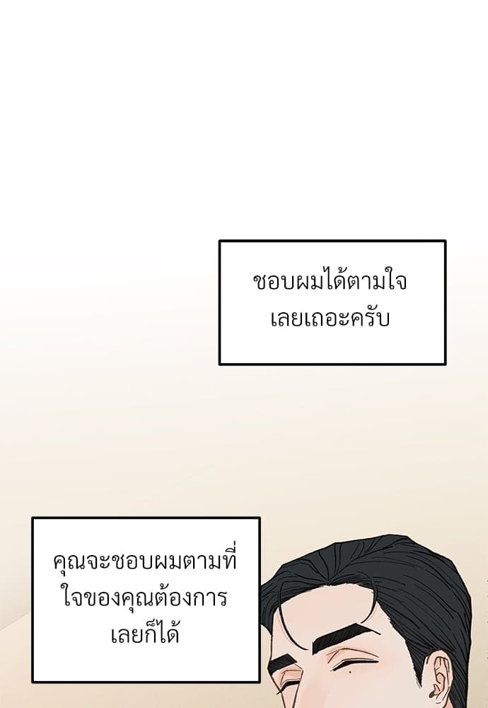 Beta Off Not Dating เขตห้ามรักฉบับเบต้า ตอนที่ 2250