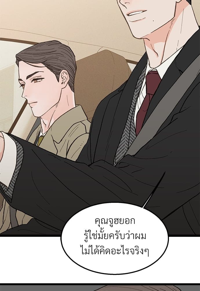 Beta Off Not Dating เขตห้ามรักฉบับเบต้า ตอนที่ 2251