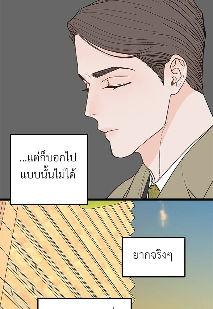 Beta Off Not Dating เขตห้ามรักฉบับเบต้า ตอนที่ 2252