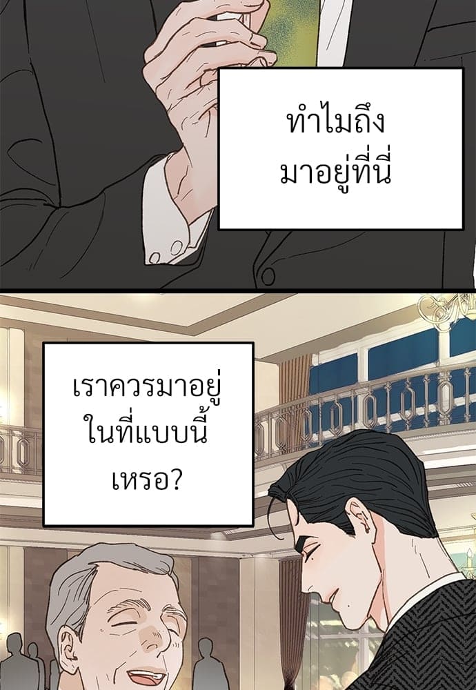 Beta Off Not Dating เขตห้ามรักฉบับเบต้า ตอนที่ 2259