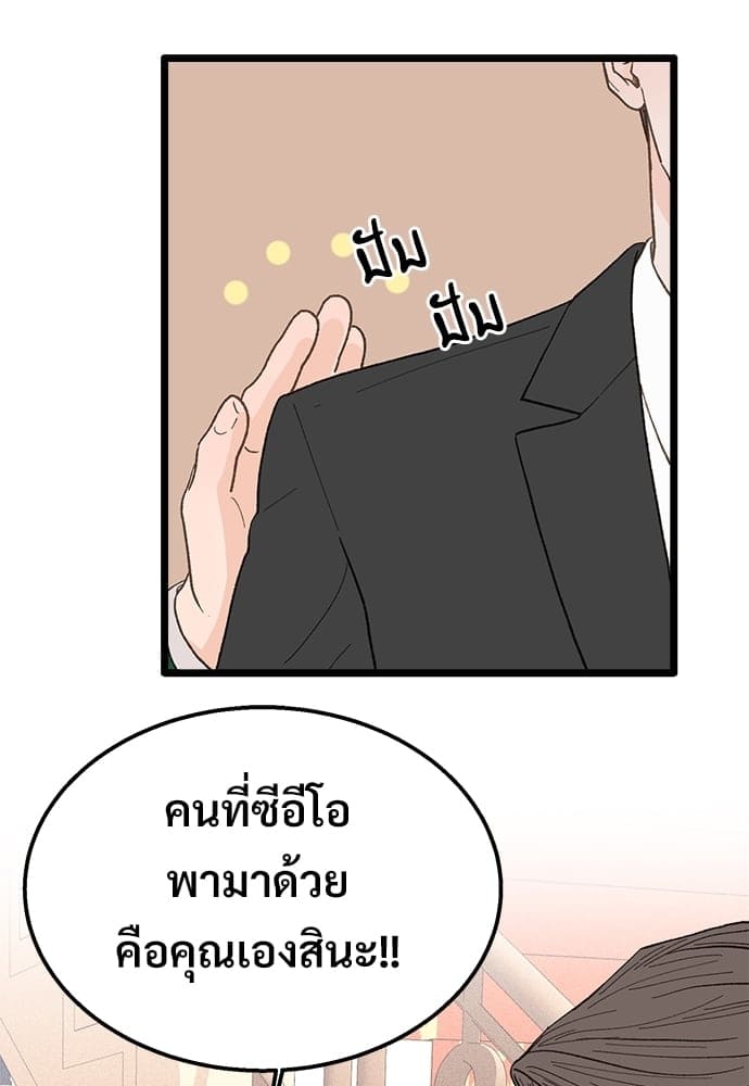 Beta Off Not Dating เขตห้ามรักฉบับเบต้า ตอนที่ 2264