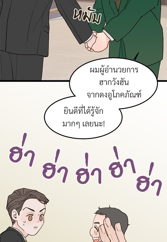 Beta Off Not Dating เขตห้ามรักฉบับเบต้า ตอนที่ 2267