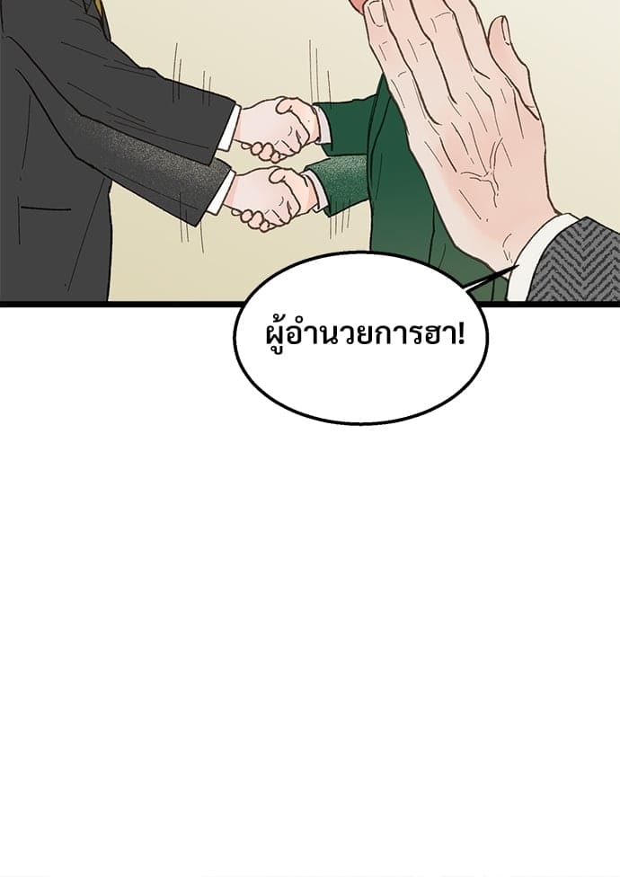 Beta Off Not Dating เขตห้ามรักฉบับเบต้า ตอนที่ 2268