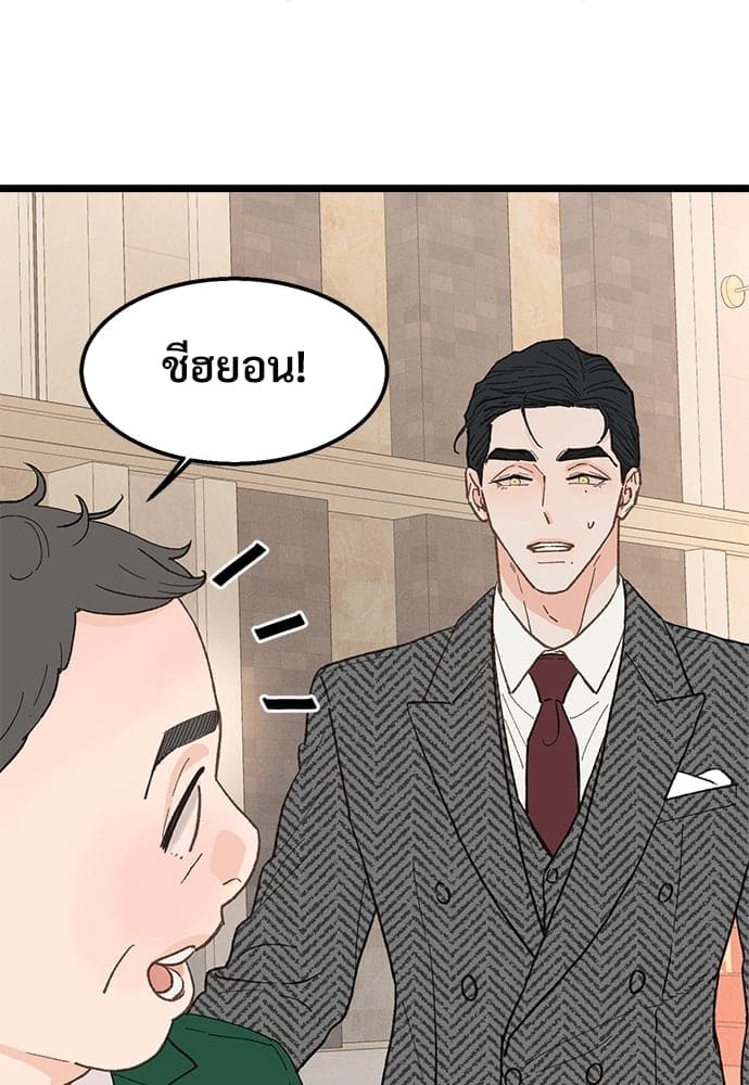 Beta Off Not Dating เขตห้ามรักฉบับเบต้า ตอนที่ 2269