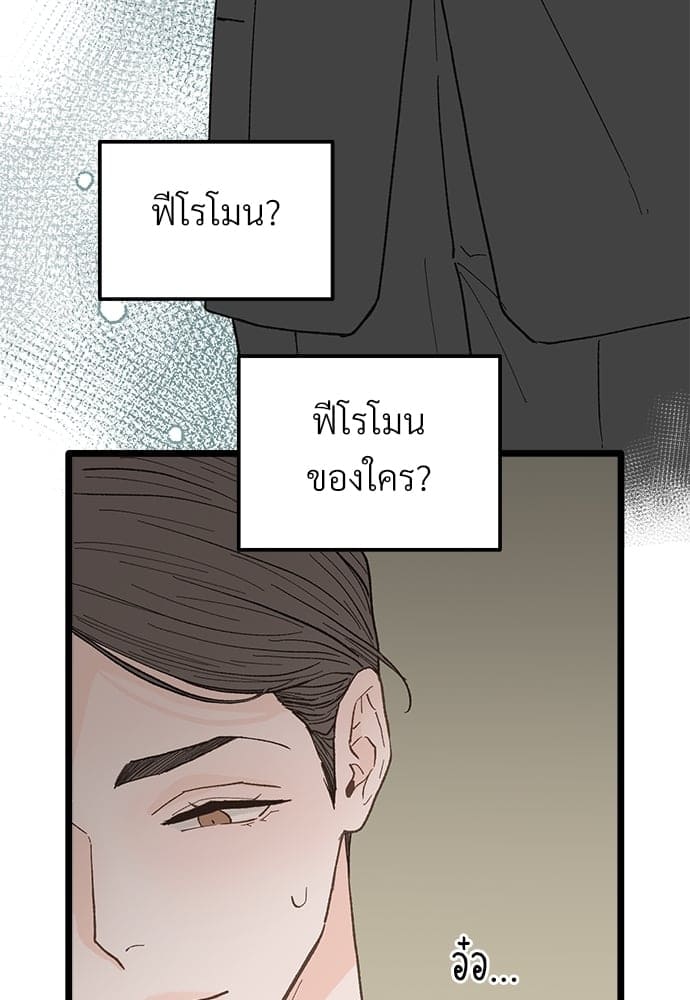 Beta Off Not Dating เขตห้ามรักฉบับเบต้า ตอนที่ 2273