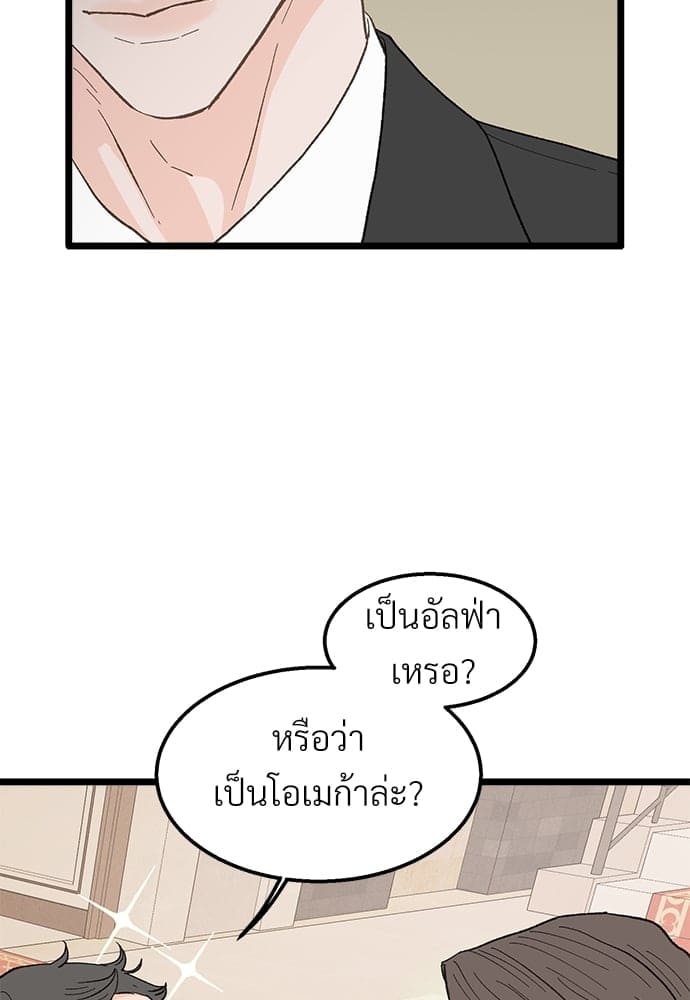 Beta Off Not Dating เขตห้ามรักฉบับเบต้า ตอนที่ 2274