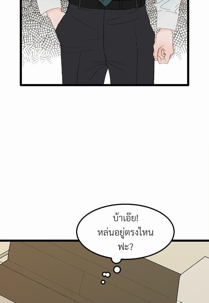 Beta Off Not Dating เขตห้ามรักฉบับเบต้า ตอนที่ 229