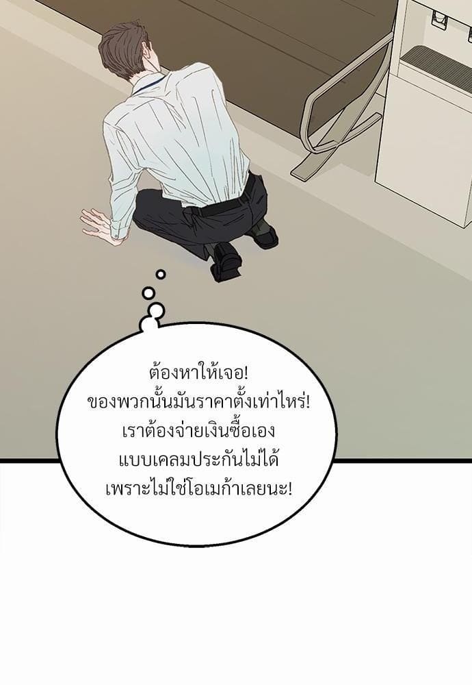 Beta Off Not Dating เขตห้ามรักฉบับเบต้า ตอนที่ 230