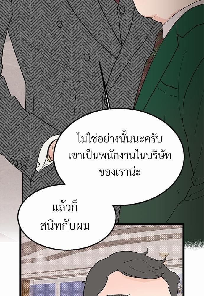 Beta Off Not Dating เขตห้ามรักฉบับเบต้า ตอนที่ 2305