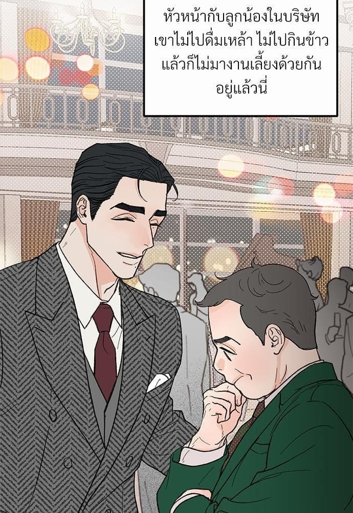 Beta Off Not Dating เขตห้ามรักฉบับเบต้า ตอนที่ 2307