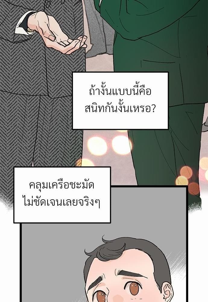 Beta Off Not Dating เขตห้ามรักฉบับเบต้า ตอนที่ 2308