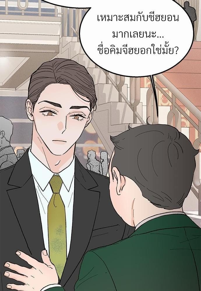 Beta Off Not Dating เขตห้ามรักฉบับเบต้า ตอนที่ 2310