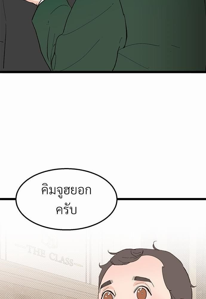 Beta Off Not Dating เขตห้ามรักฉบับเบต้า ตอนที่ 2311