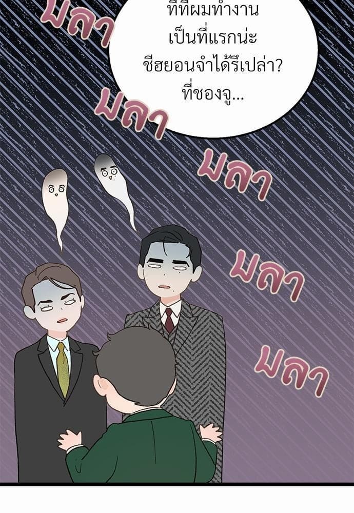 Beta Off Not Dating เขตห้ามรักฉบับเบต้า ตอนที่ 2313