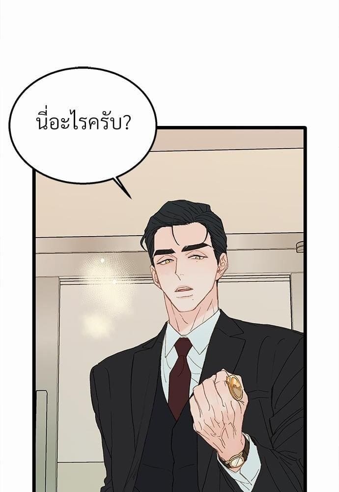 Beta Off Not Dating เขตห้ามรักฉบับเบต้า ตอนที่ 232