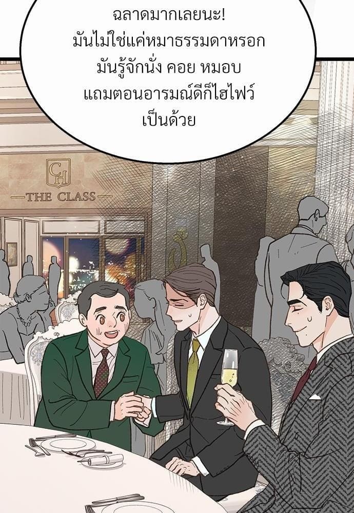 Beta Off Not Dating เขตห้ามรักฉบับเบต้า ตอนที่ 2328