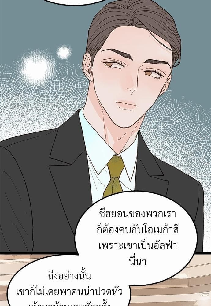 Beta Off Not Dating เขตห้ามรักฉบับเบต้า ตอนที่ 2333