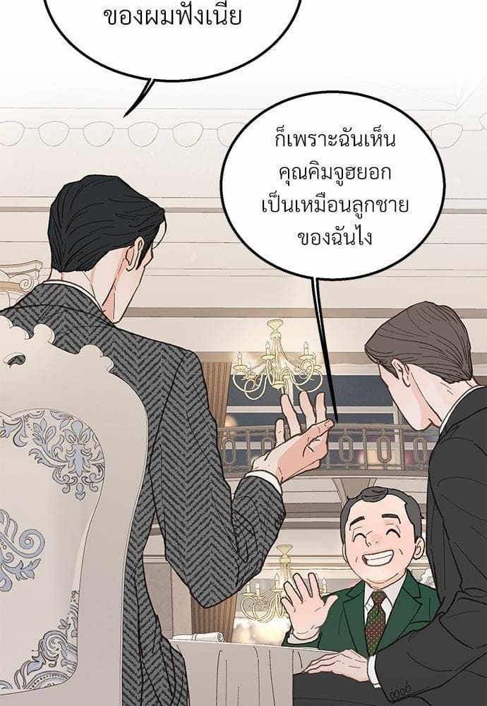 Beta Off Not Dating เขตห้ามรักฉบับเบต้า ตอนที่ 2335