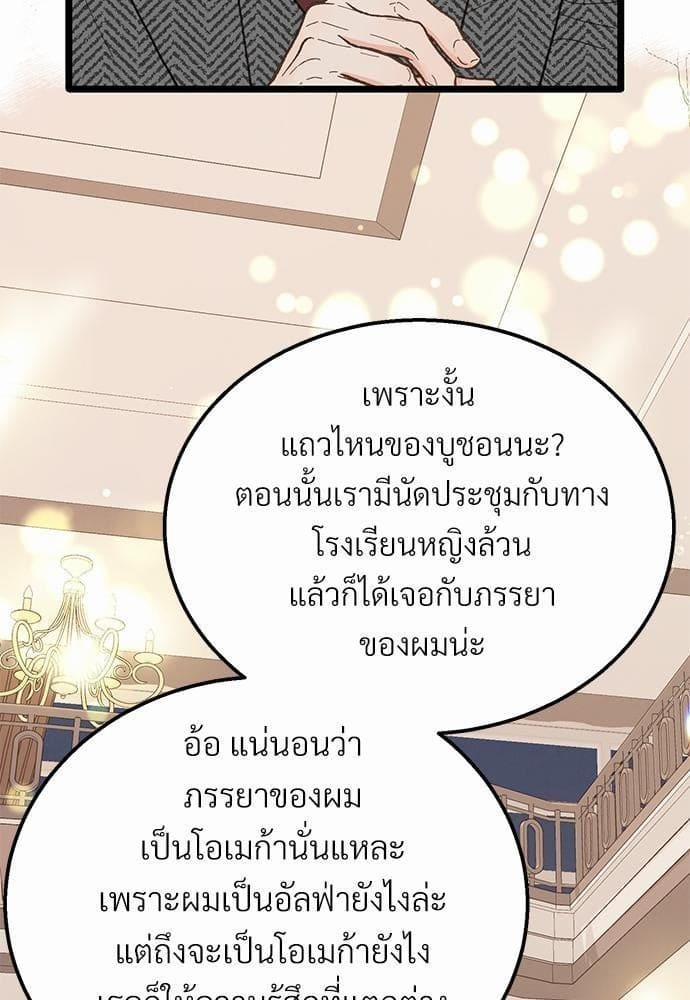 Beta Off Not Dating เขตห้ามรักฉบับเบต้า ตอนที่ 2343