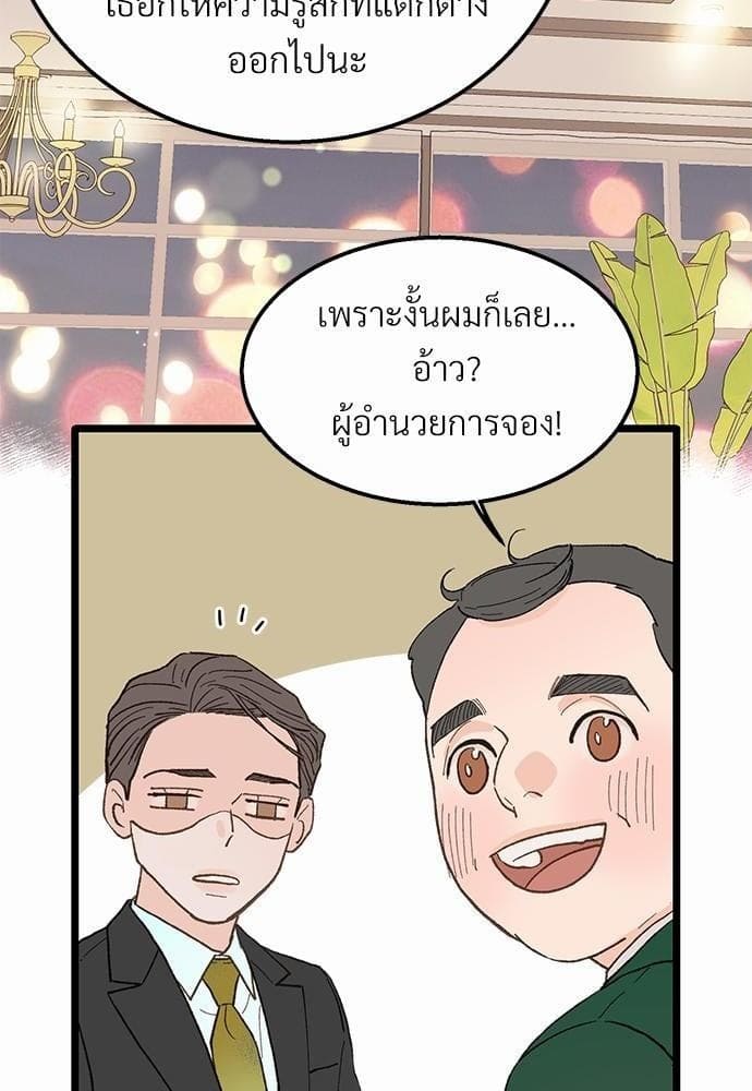 Beta Off Not Dating เขตห้ามรักฉบับเบต้า ตอนที่ 2344