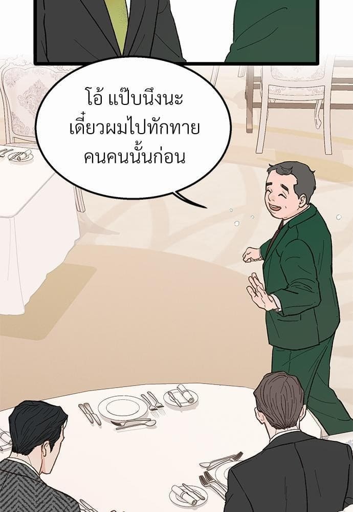 Beta Off Not Dating เขตห้ามรักฉบับเบต้า ตอนที่ 2345