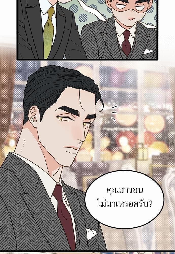 Beta Off Not Dating เขตห้ามรักฉบับเบต้า ตอนที่ 2347