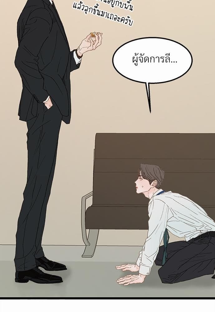 Beta Off Not Dating เขตห้ามรักฉบับเบต้า ตอนที่ 235