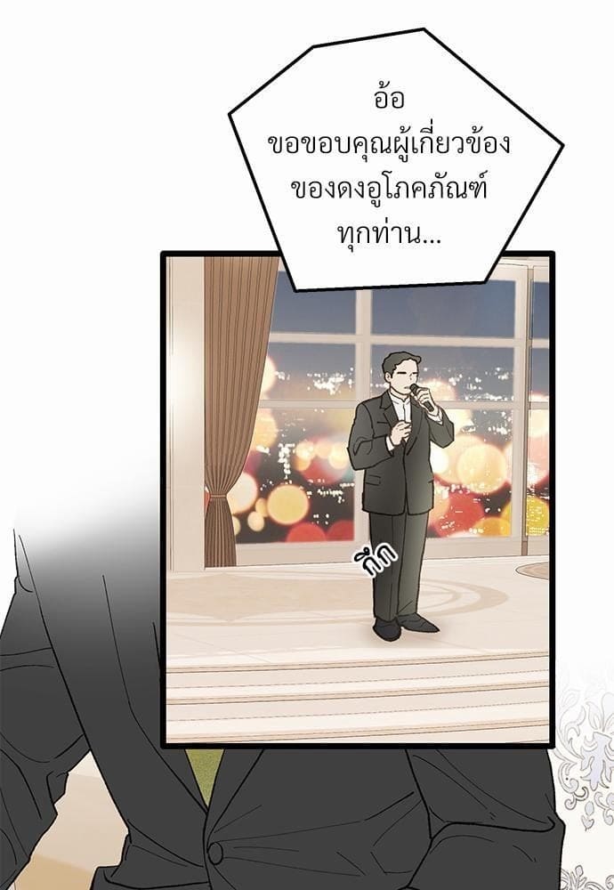 Beta Off Not Dating เขตห้ามรักฉบับเบต้า ตอนที่ 2351