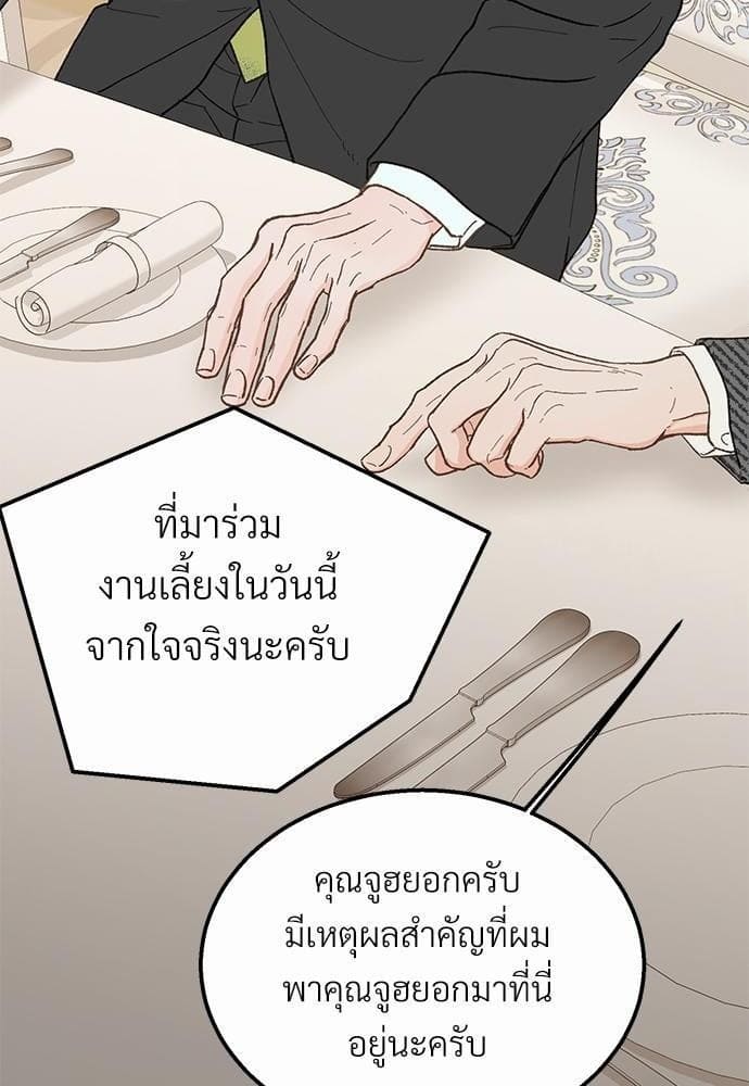 Beta Off Not Dating เขตห้ามรักฉบับเบต้า ตอนที่ 2352