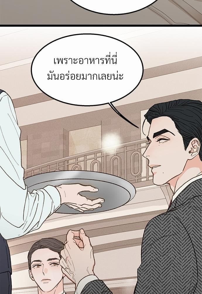 Beta Off Not Dating เขตห้ามรักฉบับเบต้า ตอนที่ 2353