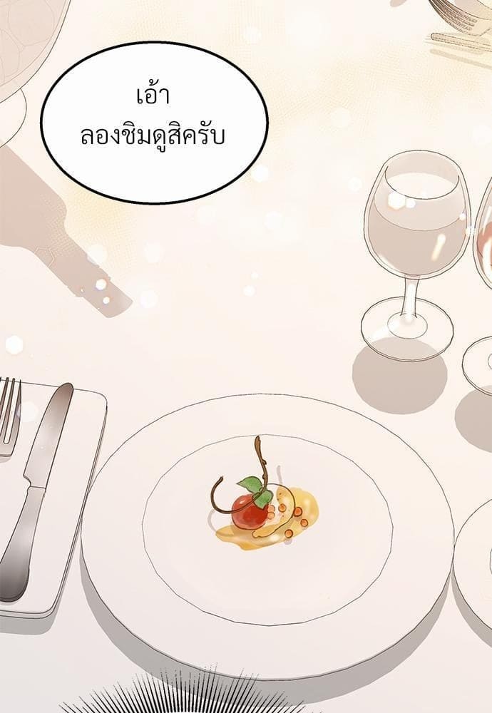 Beta Off Not Dating เขตห้ามรักฉบับเบต้า ตอนที่ 2355