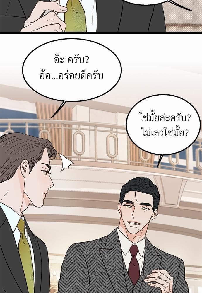 Beta Off Not Dating เขตห้ามรักฉบับเบต้า ตอนที่ 2357