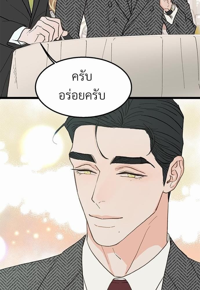 Beta Off Not Dating เขตห้ามรักฉบับเบต้า ตอนที่ 2358